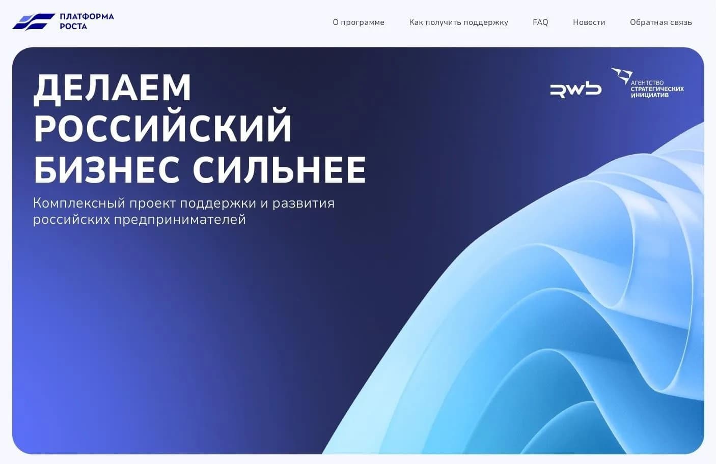 Проект поддержки бизнеса в Адыгее представит компания Wildberries