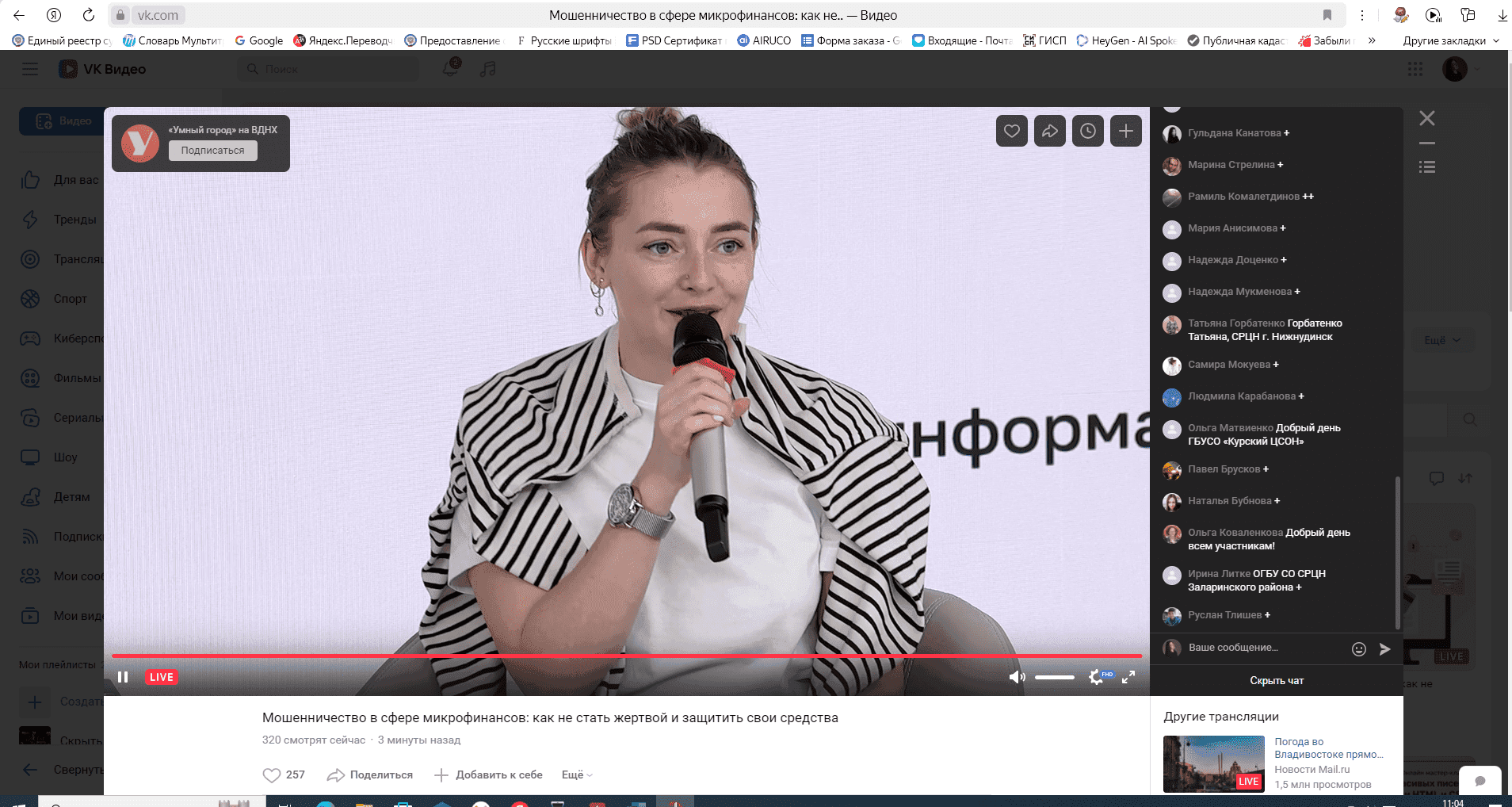 Corporation employees participated in a webinar on the topic of Fraud in the microfinance sector: how not to become a victim and protect your funds