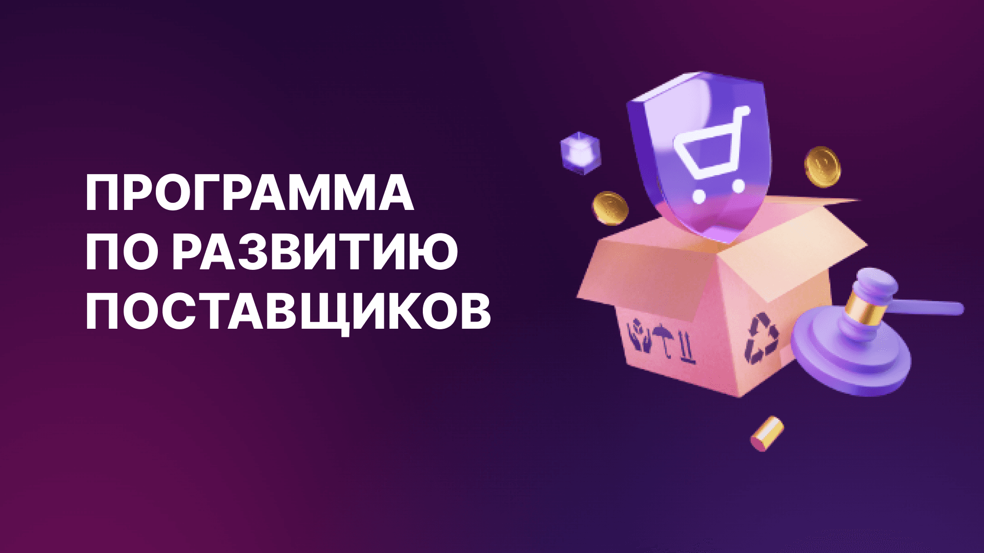 JSC "NIC TSO" conducts calls for applications from small and medium-sized enterprises