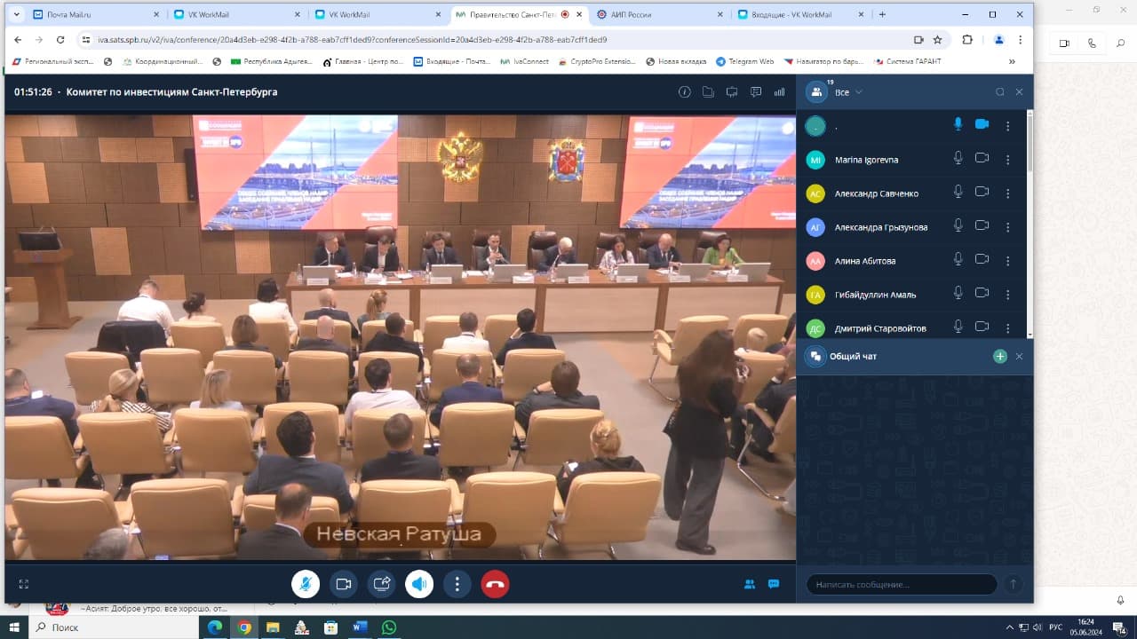 Today, the Development Corporation of the Republic of Adygea participated in the general meeting of the members of the Non-Profit Organization 'National Association of Investment and Development Agencies'