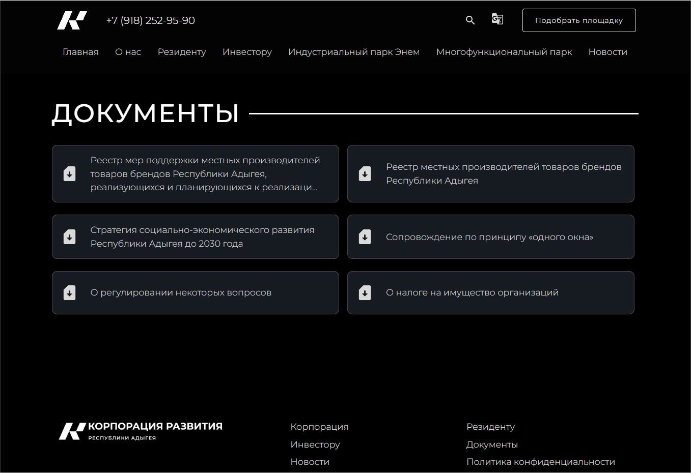 Перечень брендов Адыгеи на нашем сайте!
