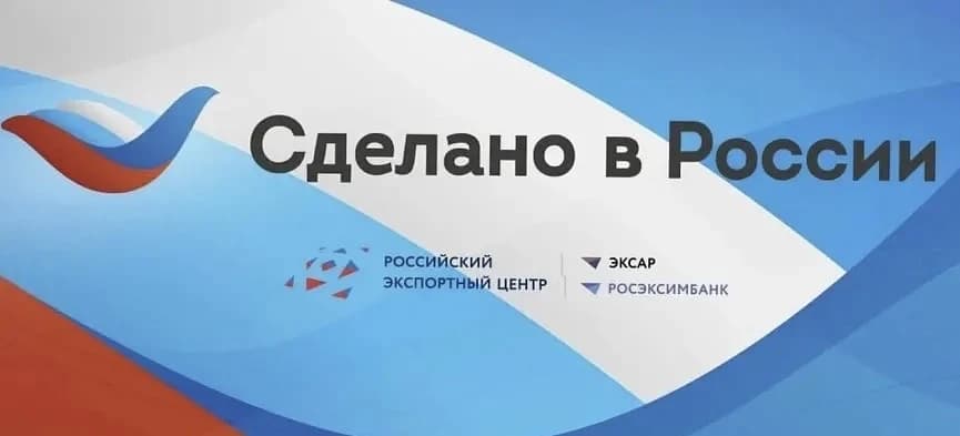 РЭЦ снижает стоимость международных расчётов для держателей сертификата «Сделано в России»